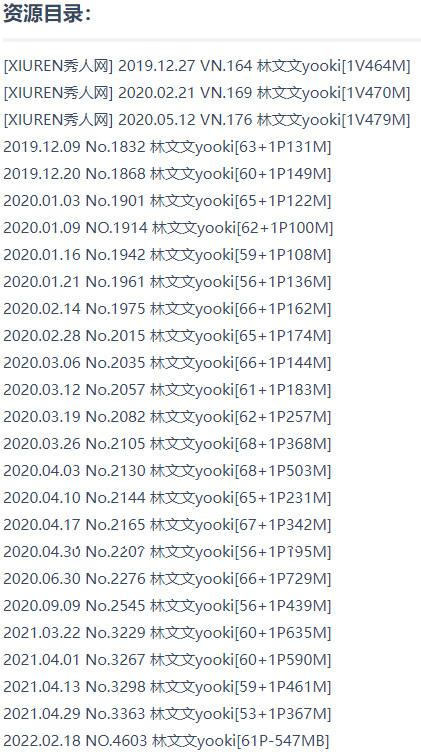 林文文 – 写真图片合集【持续更新中】-9 林文文 – 写真图片合集【持续更新中】-9