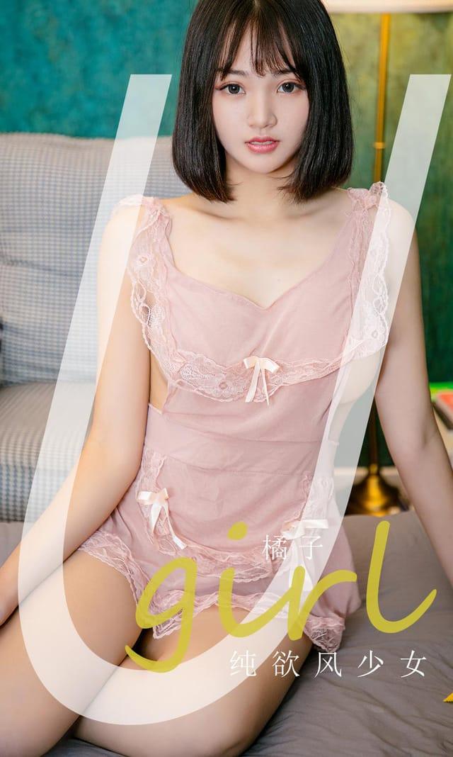 [Ugirls尤果网] 爱尤物专辑 VOL.2184 橘子 纯欲风少女[35P／36.1MB]-1