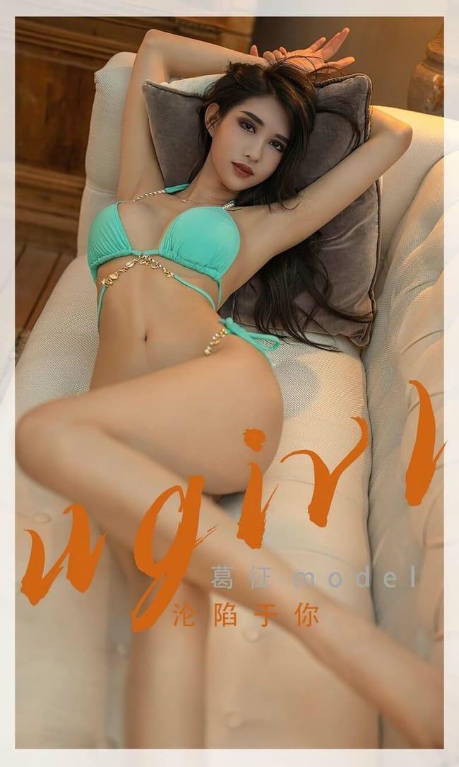 [Ugirls尤果网]爱尤物 2022.05.25 No.2332 葛征model[35P]-1