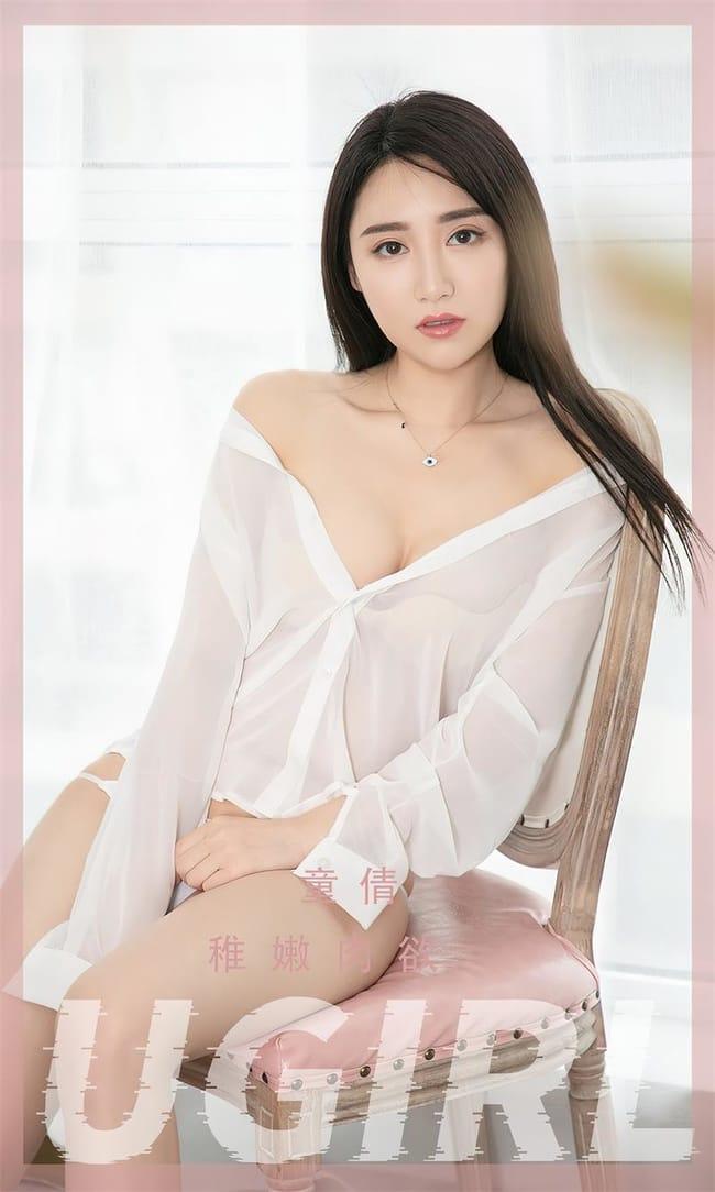 [Ugirls尤果网]爱尤物 2022.07.31 No.2380 童倩[35P]-1