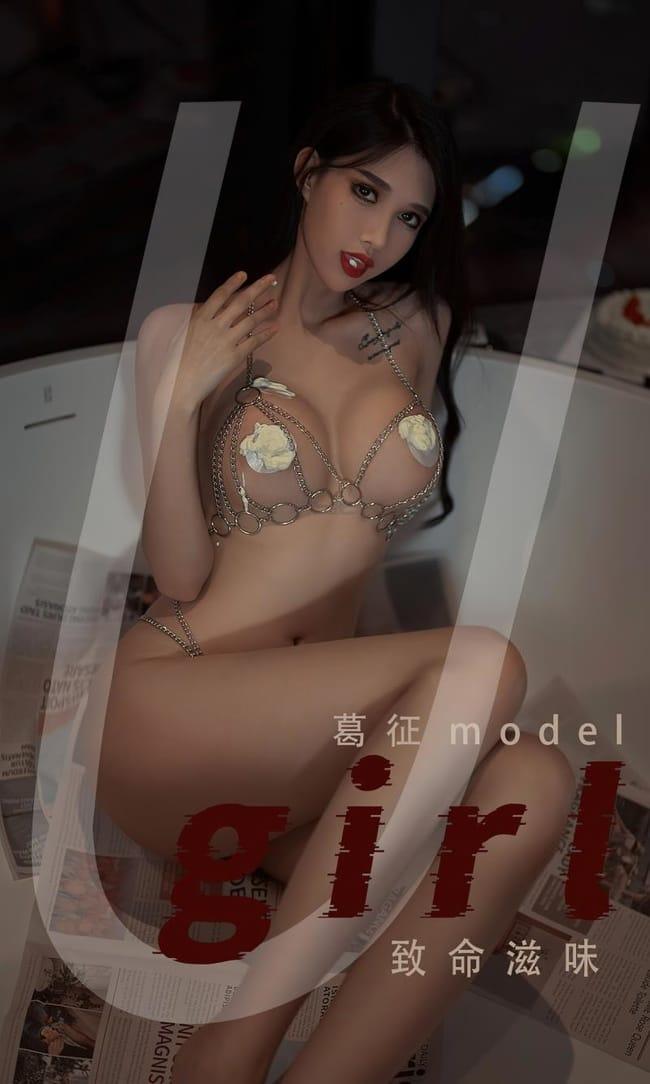 [Ugirls尤果网]爱尤物 2022.08.02 No.2382 葛征Model[35P]-1