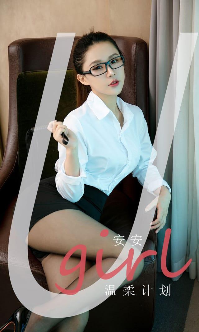 [Ugirls尤果网] 爱尤物专辑 VOL.2161 安安 温柔计划[35P／35MB]-1