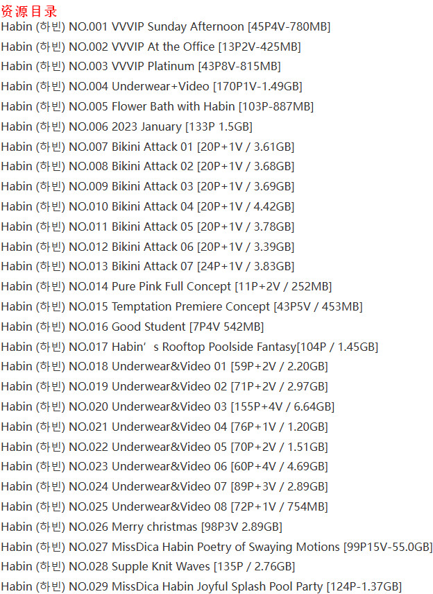 Habin(夏彬)- 写真图片合集【持续更新中】-9 Habin(夏彬)- 写真图片合集【持续更新中】-9