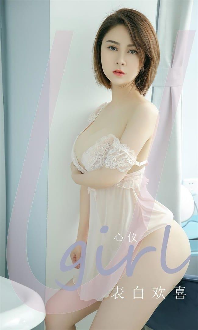 [爱尤物]2022 NO.2419 心仪 表白欢喜[35P／65MB]-1