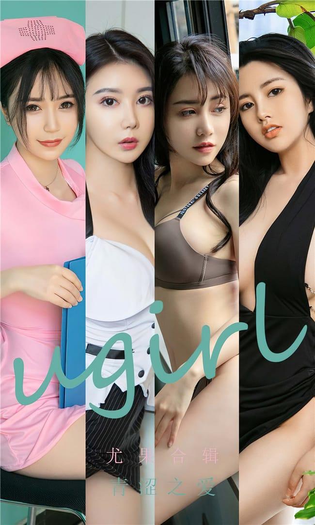[爱尤物]2022 NO.2437 尤果合辑 青涩之爱[35P/86MB]-1