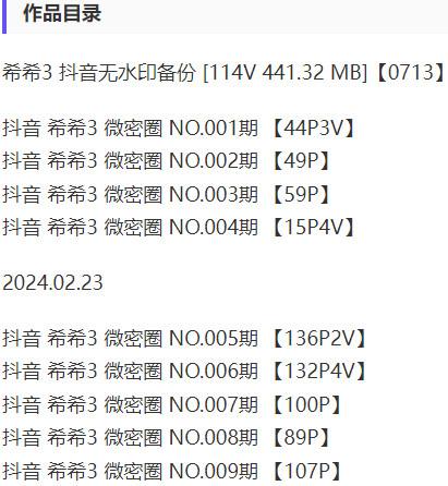 希希3 – 微密圈写真&视频合集【持续更新中】-2 希希3 – 微密圈写真&视频合集【持续更新中】-2