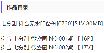 七分甜 – 微密圈写真&视频合集【持续更新中】-1 七分甜 – 微密圈写真&视频合集【持续更新中】-1