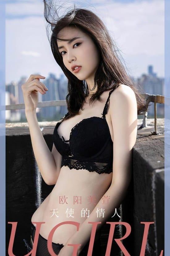 [爱尤物]2023 NO.2570 天使的情人 欧阳美萱[35P／76MB]-1