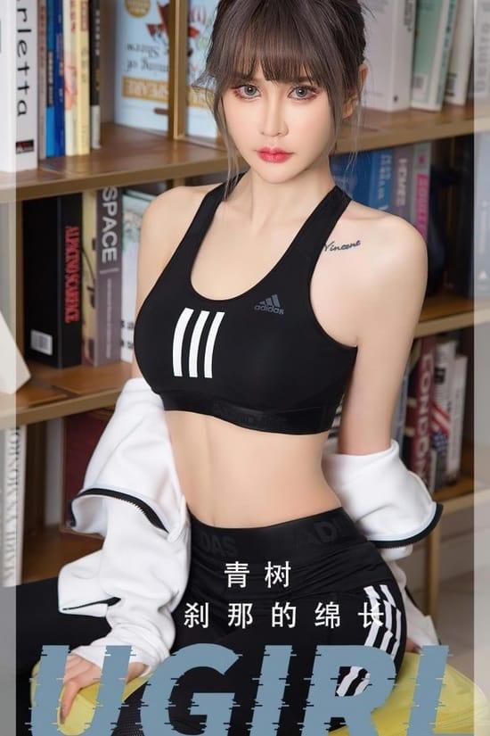 [爱尤物]2023 NO.2597 刹那的绵长 青树[35P／78MB]-1