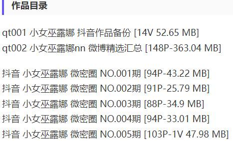 小女巫露娜 – 微密圈写真&视频合集【持续更新中】-2 小女巫露娜 – 微密圈写真&视频合集【持续更新中】-2