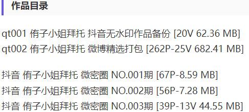 侑子小姐 – 微密圈写真&视频合集【持续更新中】-1 侑子小姐 – 微密圈写真&视频合集【持续更新中】-1