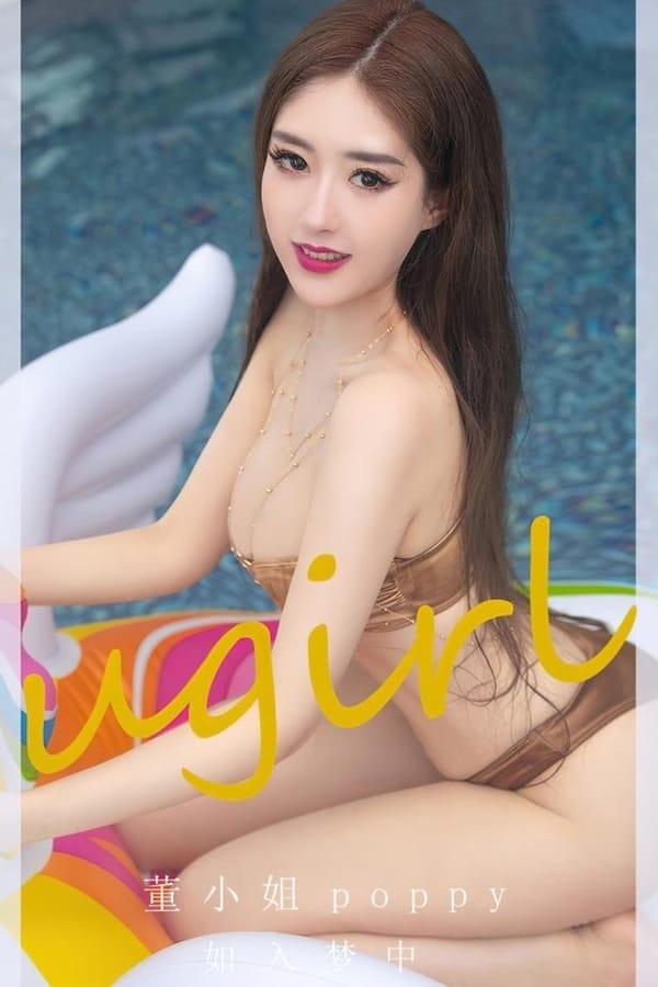 [爱尤物]2023 NO.2652 如入梦中 董小姐[35P/75MB]-1