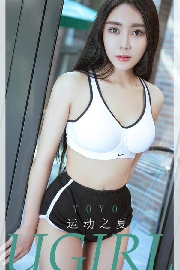 [爱尤物]2023 NO.2623 运动之夏 yoyo[35P/77MB]-1