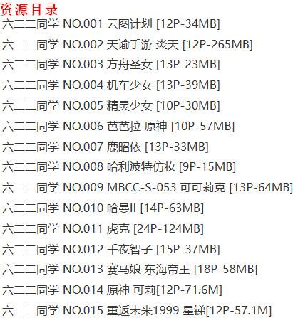 六二二同学 - 写真图片合集【持续更新中】-7