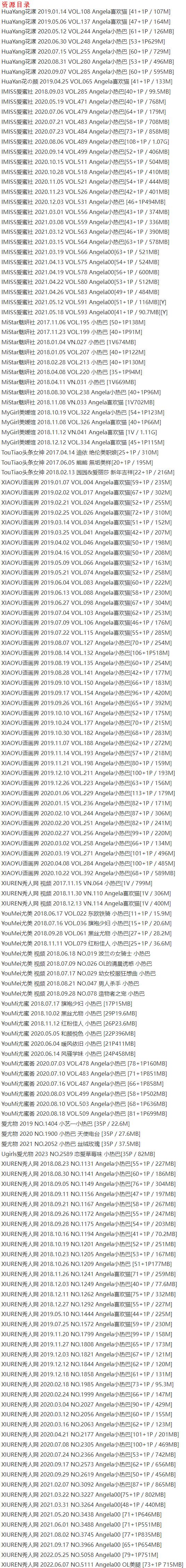 Angela小热巴 – 写真图片合集【持续更新中】-7