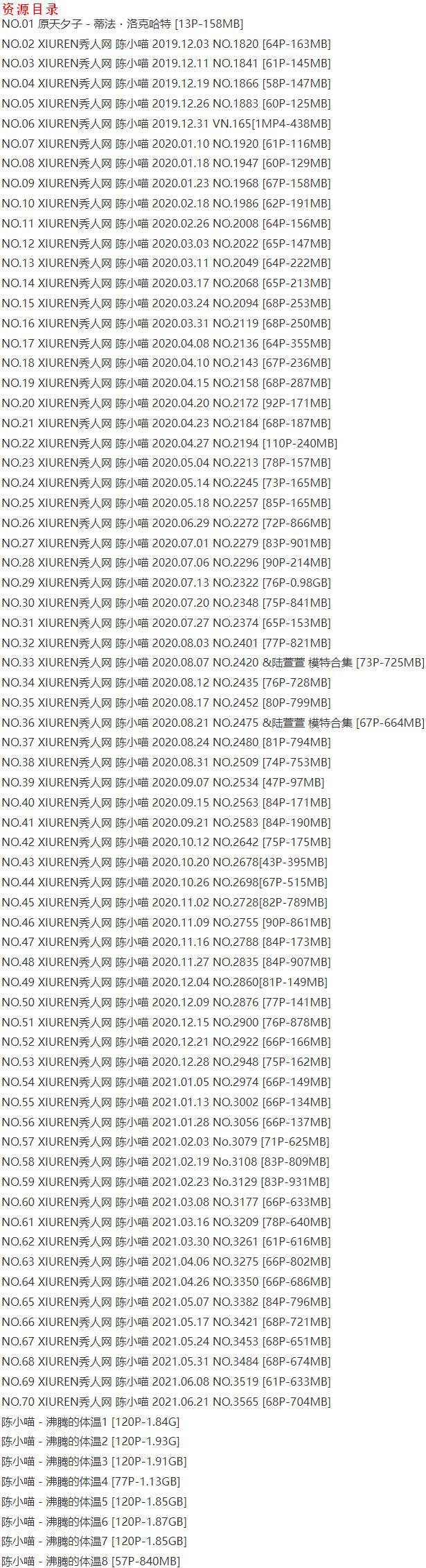 陈小喵 – 写真图片合集【持续更新中】-7 陈小喵 – 写真图片合集【持续更新中】-7