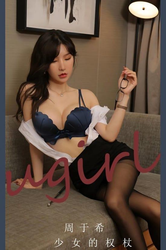 [爱尤物]2023 NO.2703 少女的权杖 周于希[35P/86MB]-1