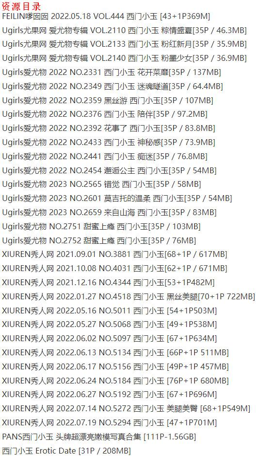 西门小玉 – 写真图片合集【持续更新中】-3 西门小玉 – 写真图片合集【持续更新中】-3
