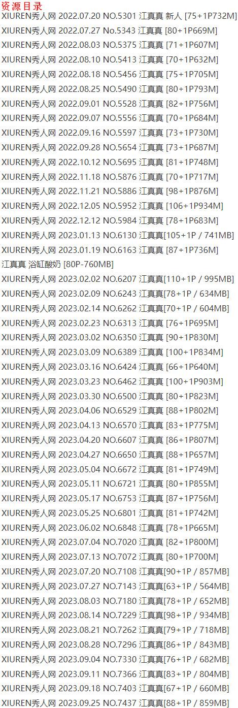 江真真 – 写真图片合集【持续更新中】-2