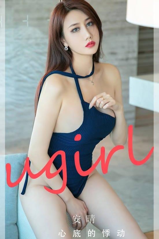 [爱尤物]2023 NO.2732 心底的悸动 安晴[35P/77MB]-1
