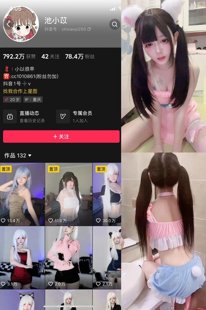 池小苡(小以很乖) – 微密圈写真&视频合集【持续更新中】-1 池小苡(小以很乖) – 微密圈写真&视频合集【持续更新中】-1