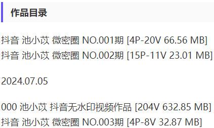 池小苡(小以很乖) – 微密圈写真&视频合集【持续更新中】-1 池小苡(小以很乖) – 微密圈写真&视频合集【持续更新中】-1