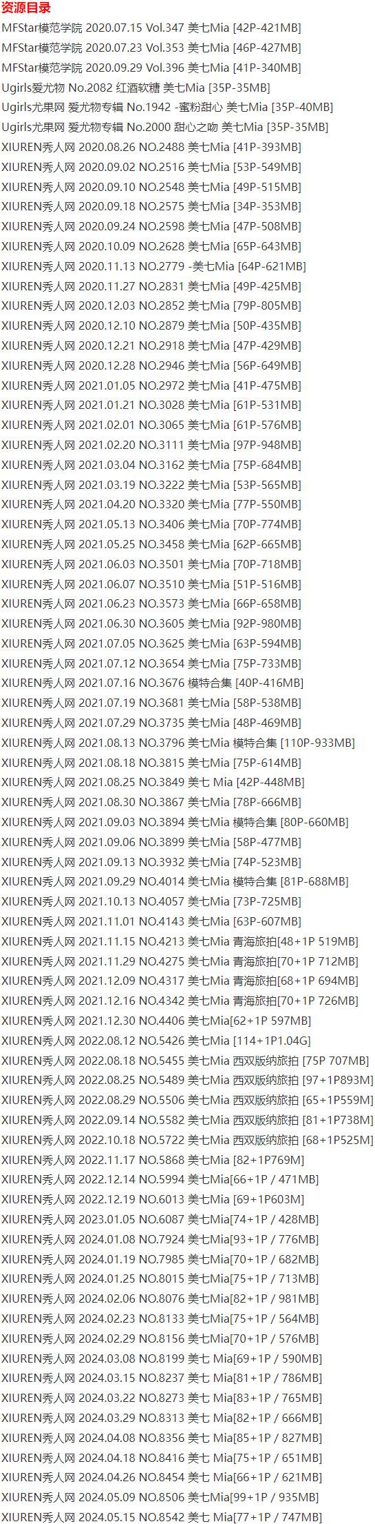 美七Mia – 写真图片合集【持续更新中】-4 美七Mia – 写真图片合集【持续更新中】-4