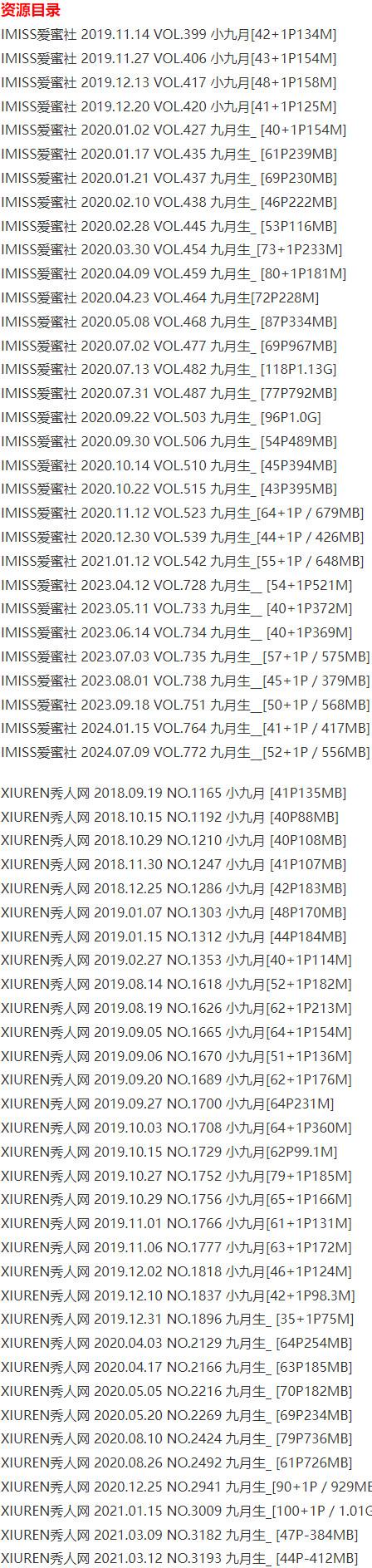小九月(九月生) – 写真图片合集【持续更新中】-7 小九月(九月生) – 写真图片合集【持续更新中】-7
