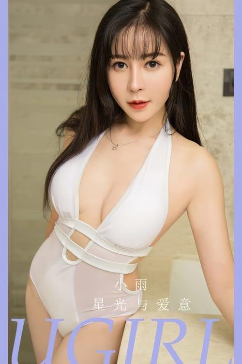 [爱尤物]2024 NO.2794 星光与爱 小雨[35P/74MB]-1
