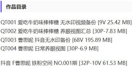 曹思妮 – 铁粉空间写真&视频合集【持续更新中】
