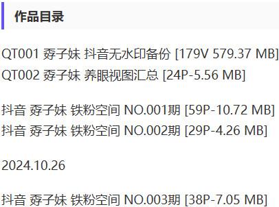 孬子妹 – 铁粉空间写真&视频合集【持续更新中】-2 孬子妹 – 铁粉空间写真&视频合集【持续更新中】-2