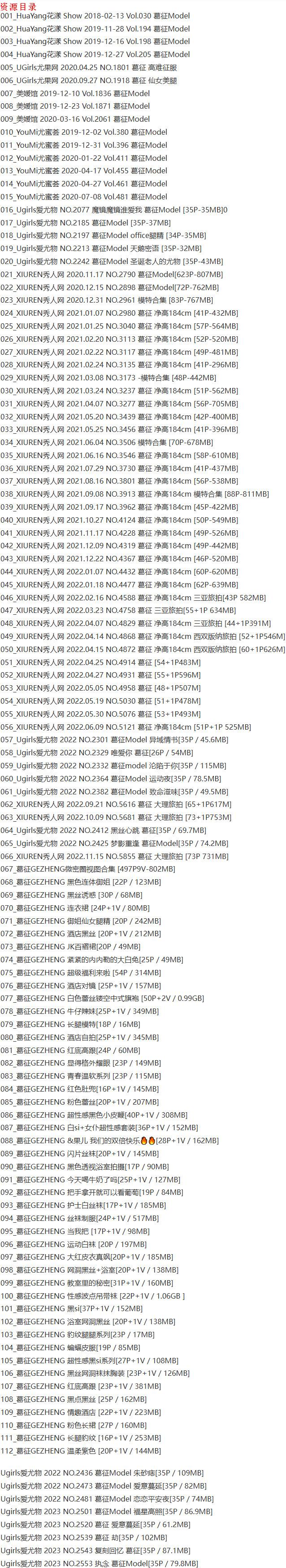 葛征Model – 写真图片合集【持续更新中】-3