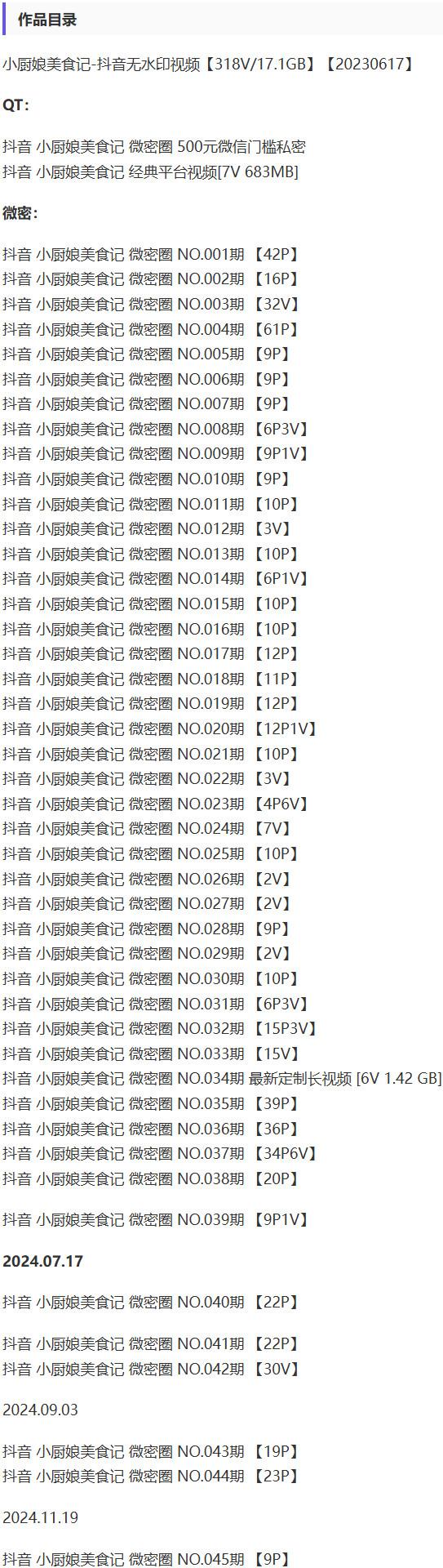 小厨娘美食记 – 微密圈写真&视频合集【持续更新中】-2 小厨娘美食记 – 微密圈写真&视频合集【持续更新中】-2