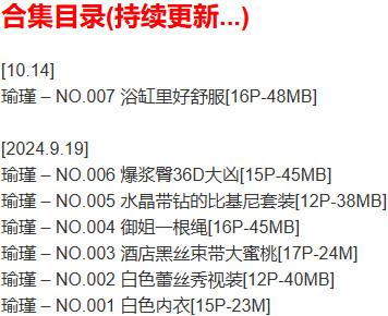 瑜瑾 – 微密圈写真合集【持续更新中】-2 瑜瑾 – 微密圈写真合集【持续更新中】-2