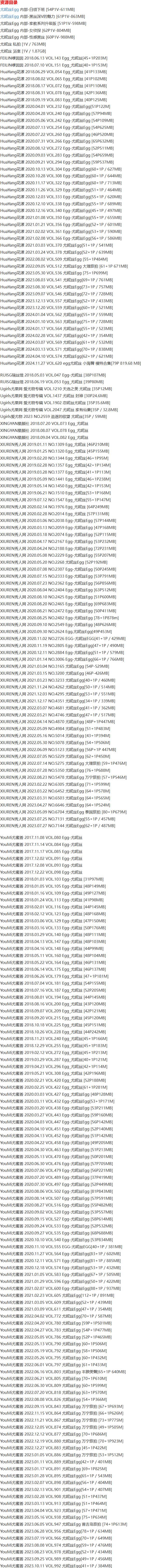 尤妮丝 – 写真图片合集【持续更新中】-7 尤妮丝 – 写真图片合集【持续更新中】-7