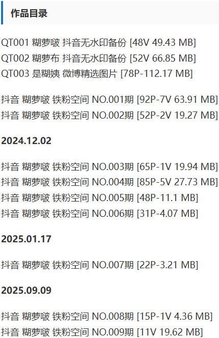 糊萝啵 – 铁粉空间写真&视频合集【持续更新中】-2 糊萝啵 – 铁粉空间写真&视频合集【持续更新中】-2