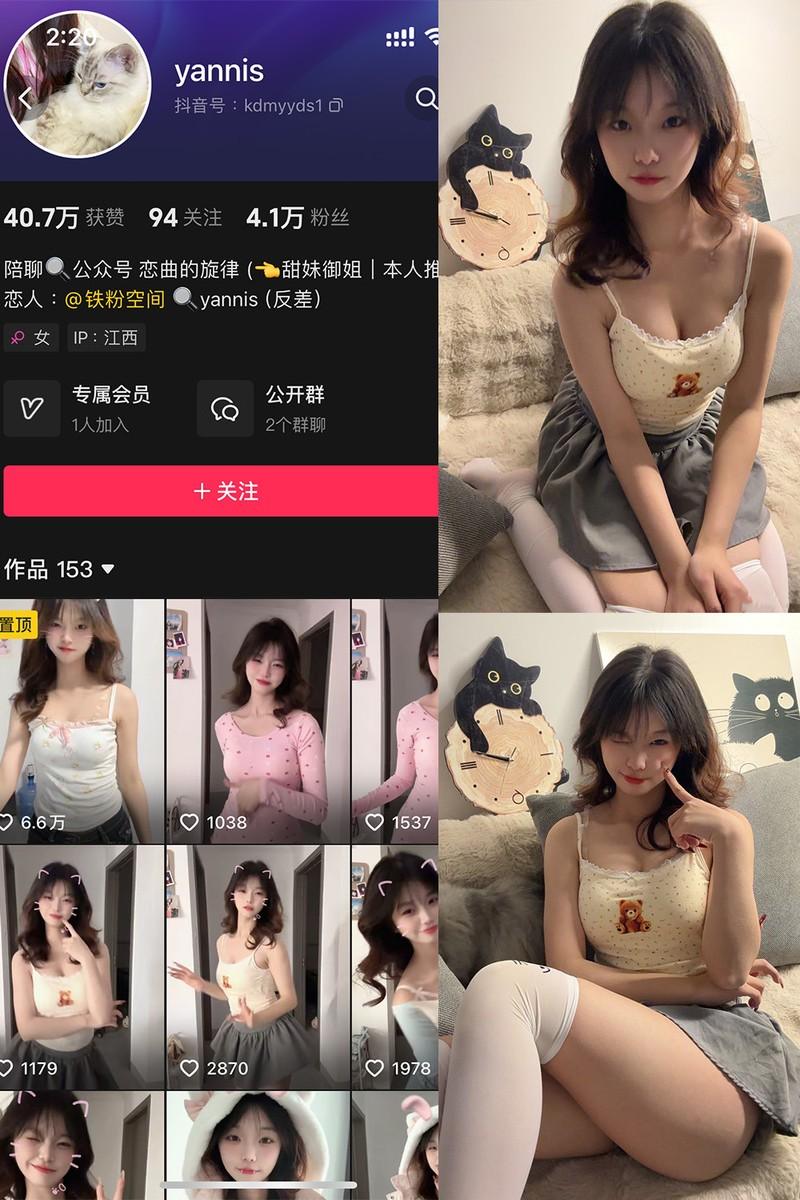 yannis – 铁粉空间写真&视频合集【持续更新中】-1 yannis – 铁粉空间写真&视频合集【持续更新中】-1