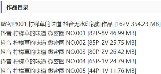 柠檬草的味道 – 微密圈写真&视频合集【持续更新中】-2 柠檬草的味道 – 微密圈写真&视频合集【持续更新中】-2