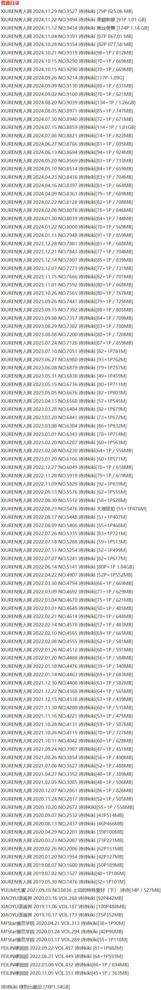 诗诗kiki – 写真图片合集【持续更新中】-6 诗诗kiki – 写真图片合集【持续更新中】-6
