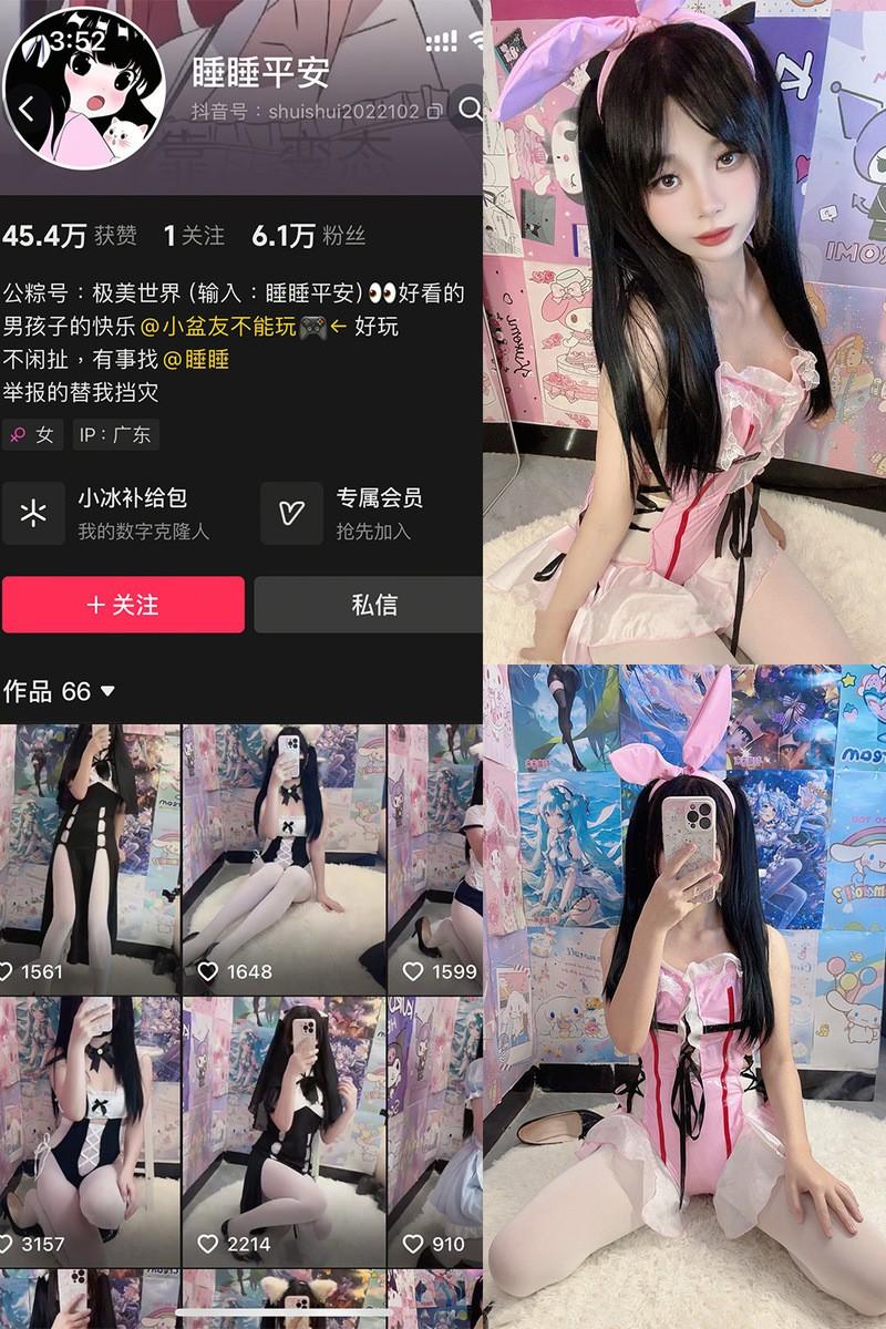 睡睡平安 – 铁粉空间写真&视频合集【持续更新中】-1 睡睡平安 – 铁粉空间写真&视频合集【持续更新中】-1