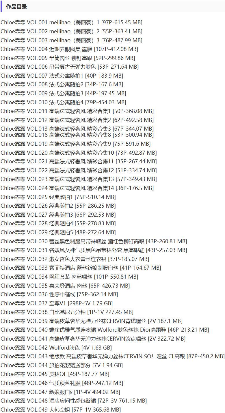 Chloe霏霏 – 定制写真&视频合集【持续更新中】-2 Chloe霏霏 – 定制写真&视频合集【持续更新中】-2
