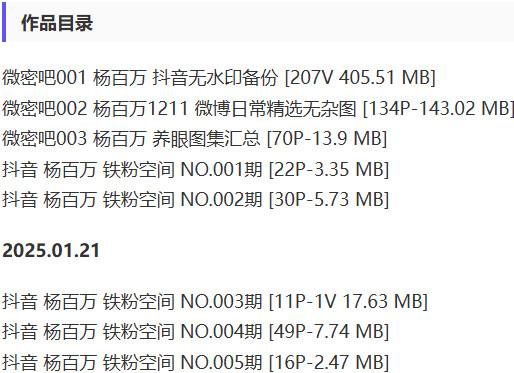 杨百万 – 铁粉空间写真&视频合集【持续更新中】-1 杨百万 – 铁粉空间写真&视频合集【持续更新中】-1