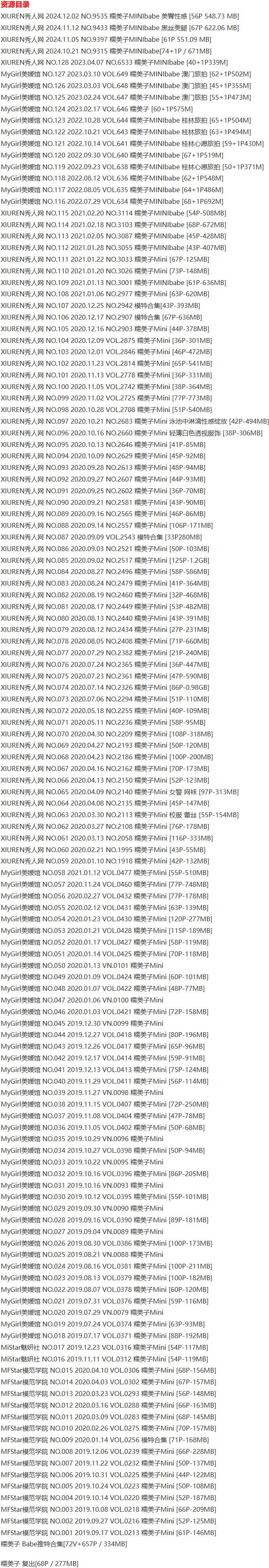 糯美子Mini – 写真图片合集【持续更新中】-4