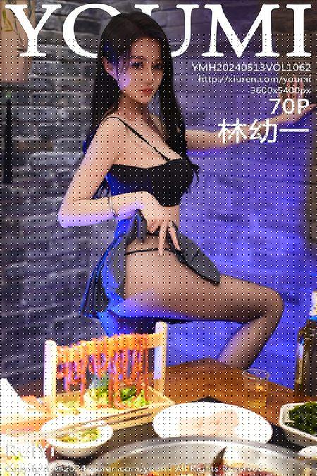 [YouMi尤蜜荟]2024.05.13 VOL.1062 林幼一[70+1P/710MB]-1