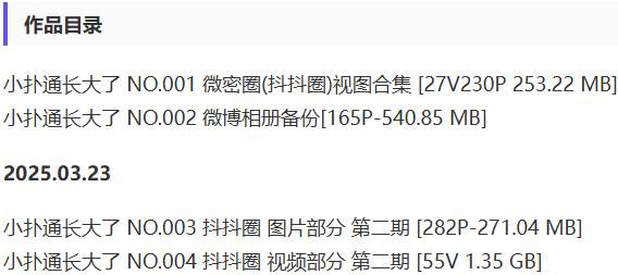 小扑通(小扑通长大了) – 微密圈写真&视频合集【持续更新中】-2 小扑通(小扑通长大了) – 微密圈写真&视频合集【持续更新中】-2