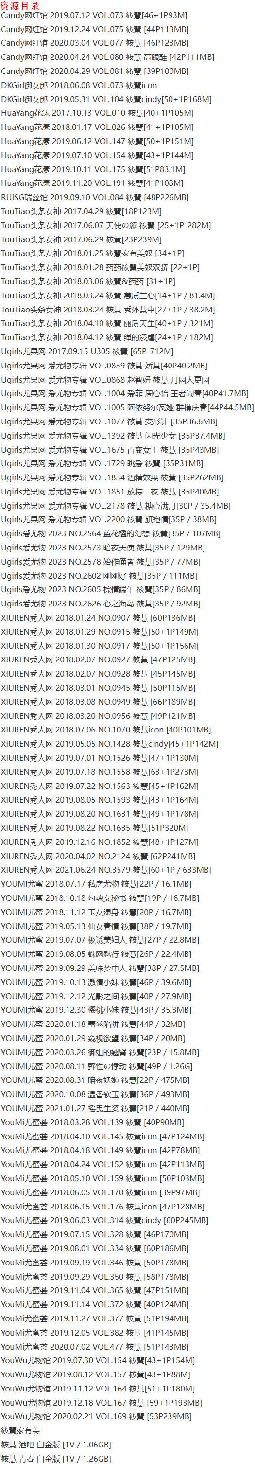 筱慧icon – 写真图片合集【持续更新中】-5 筱慧icon – 写真图片合集【持续更新中】-5