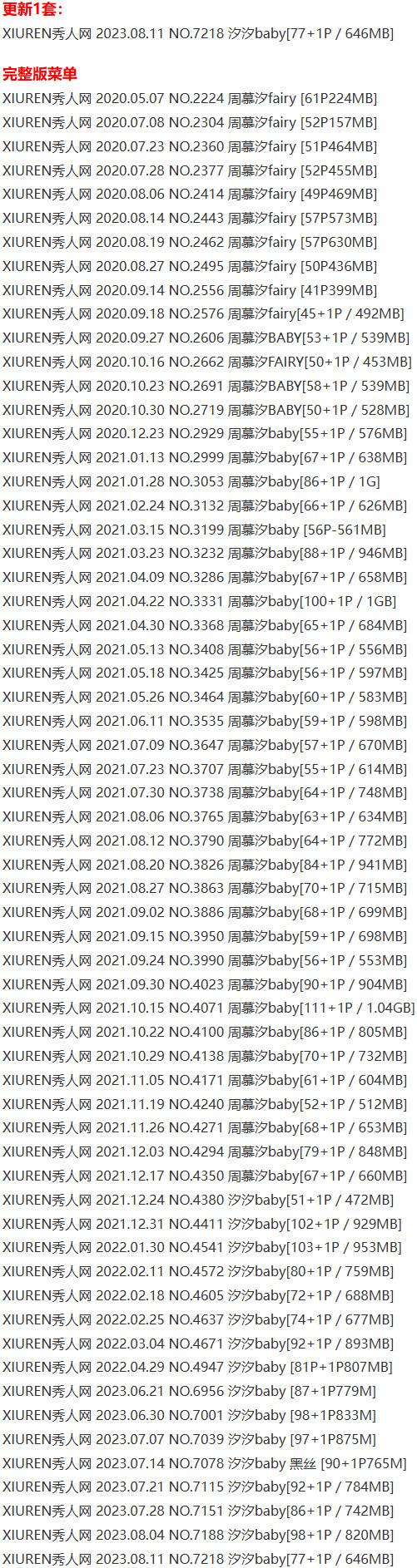 周慕汐(汐汐baby) – 写真图片合集【持续更新中】-4 周慕汐(汐汐baby) – 写真图片合集【持续更新中】-4