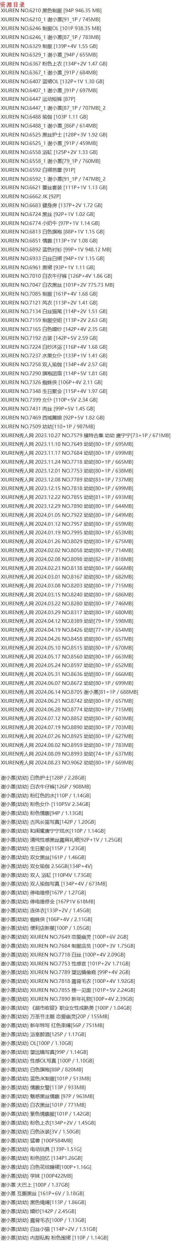 谢小蒽(幼幼) – 写真图片合集【持续更新中】-3