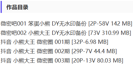 小熊大王 – 微密圈写真&视频合集【持续更新中】-2 小熊大王 – 微密圈写真&视频合集【持续更新中】-2