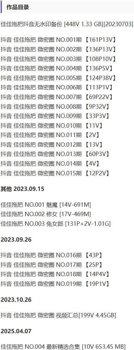 佳佳拖把 – 微密圈写真&视频合集【持续更新中】-1 佳佳拖把 – 微密圈写真&视频合集【持续更新中】-1